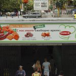 Рекламен Борд за М Сат Холдинг. град Варна